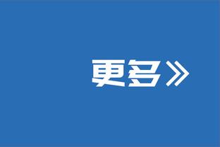 胜负已定！最后55秒双方换下主力 詹姆斯起身迎接队友